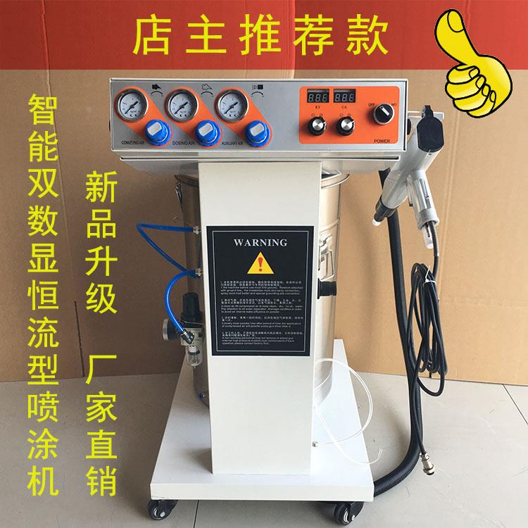 升级版智能静电喷涂机粉末发生器喷塑机塑粉喷粉机静电喷涂枪