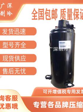 全新原装THU33WC6-U THU40WC6-U日立3匹压缩机SHV33YC6-U