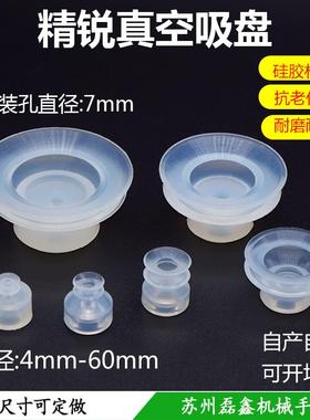 机械手精锐真空吸盘气动硅胶工业耐高温强力吸嘴APEX6/8/10/12/20