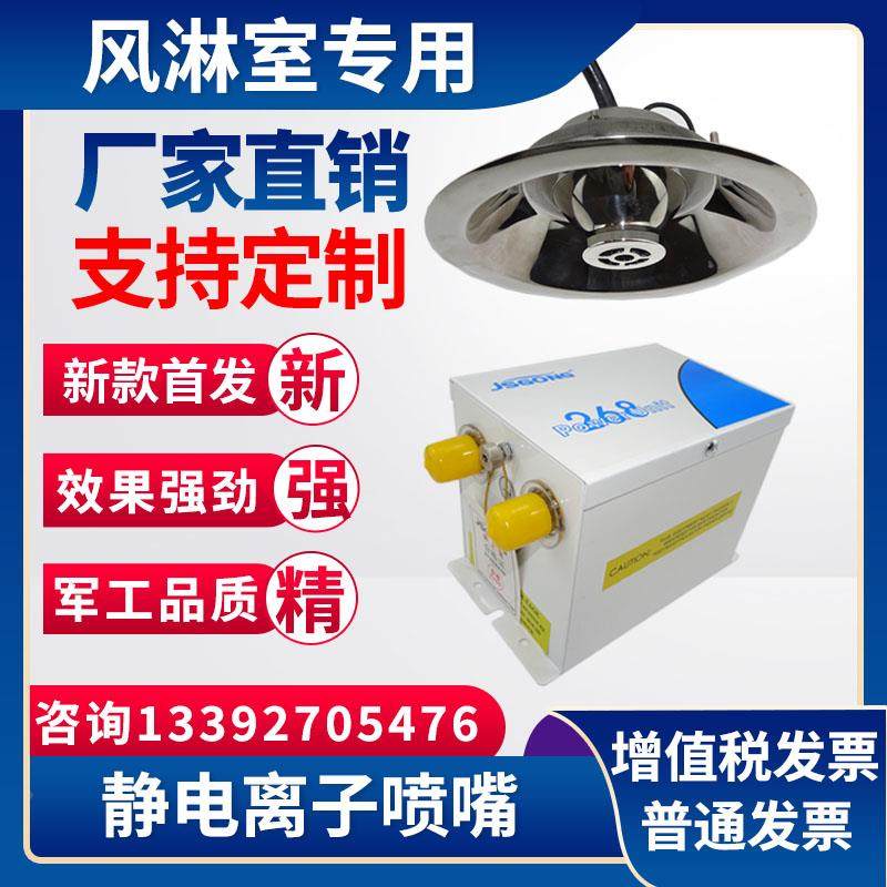 JS-205A风淋室消除静电离子喷嘴 吹尘喷球 不锈钢吹嘴静电消除器