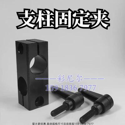 支柱固定夹带固定把手同径正交型RDS01-D12RDS02-D15RDS02-D10轴