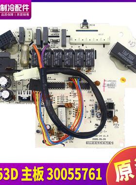 适用格力电脑板 电路板 300557612 主板 5K53D 线路板 30055761