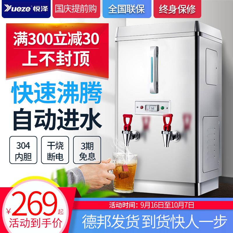 裕邦开水机开水器开水炉热水器商用大容量水箱电热奶茶店工厂工业
