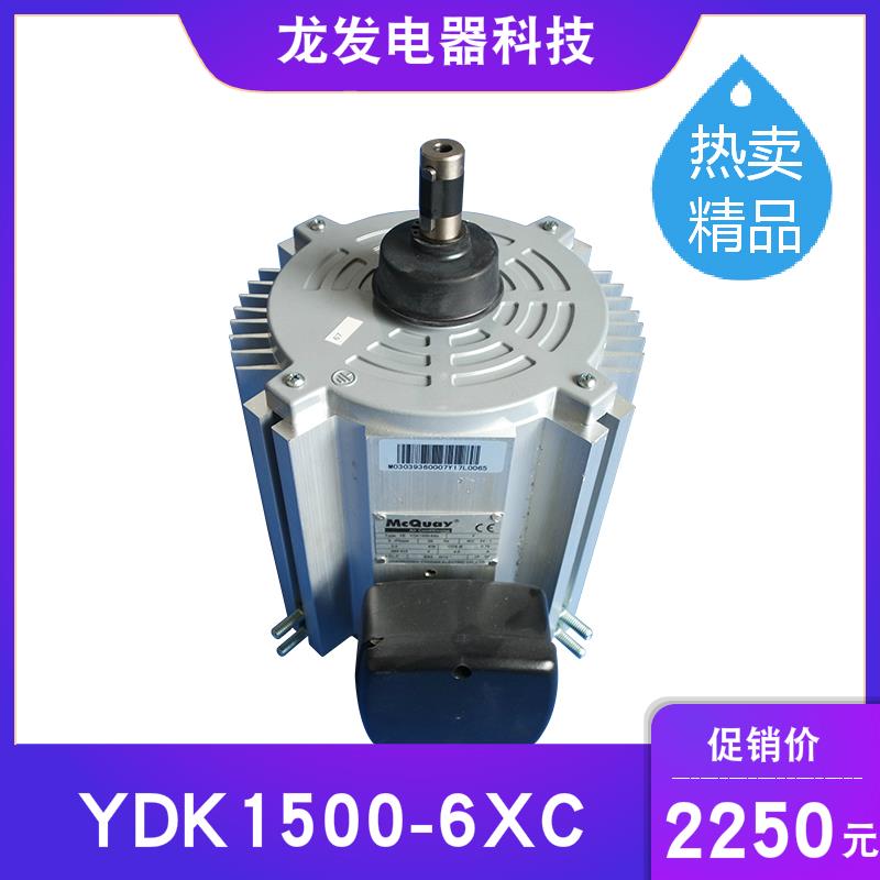 适用于McQuay/麦克维尔中央空调风机 YDK1500-6XC
