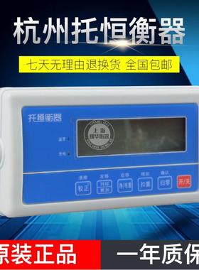 TH-425Y耀华A7格式杭州托恒衡器蓝牙快递电子秤快递公司扫描台称