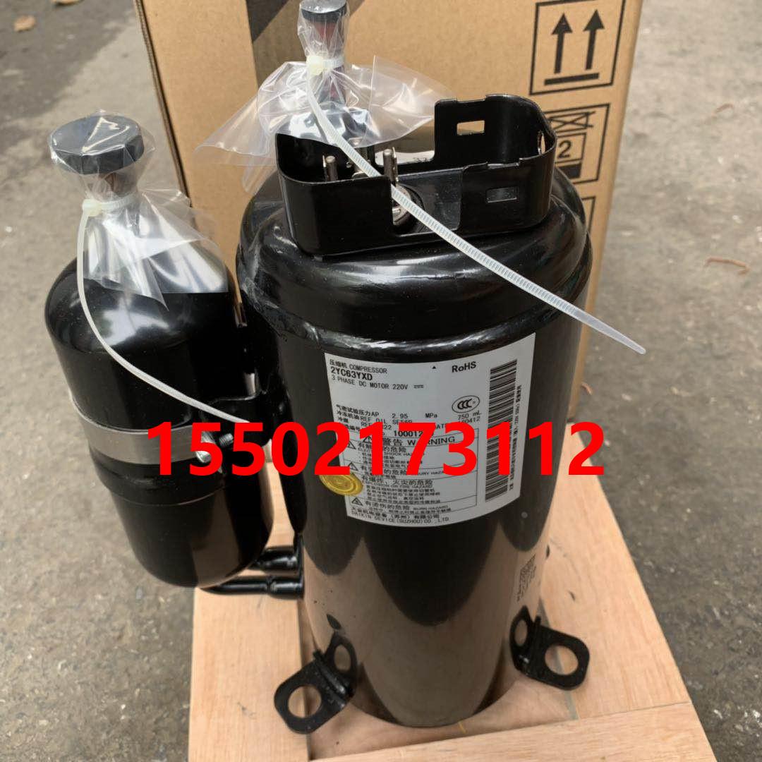 适用全新大金变频压缩机2YC63YXD 3HP 220V 4MX100DMV2C压缩机