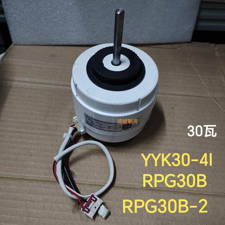 适用奥克斯挂机空调3p室内风机电机RPG30-4I通用RPG30B RPG30B-2
