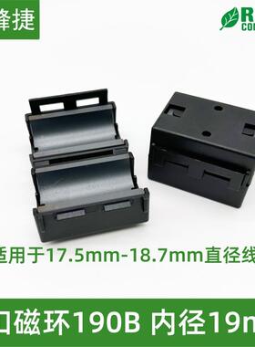 卡扣式外壳镍锌磁环UF190B铁氧体磁芯内径19mm屏蔽滤波线束EMC