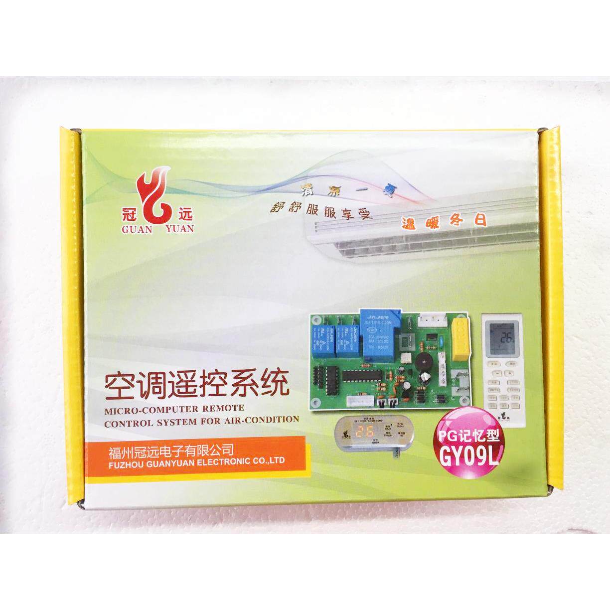 挂机 通用板空调电脑板 断电记忆来电自启 机房专用 冠远GY753