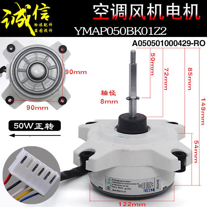 适用海信科龙变频空调直流电机RD-310-54-8/34-8A马达54W/35W正转