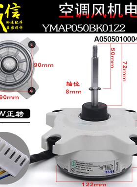 适用海信科龙变频空调直流电机RD-310-54-8/34-8A马达54W/35W正转