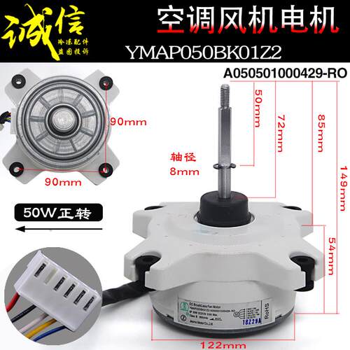 适用海信科龙变频空调直流电机RD-310-54-8/34-8A马达54W/35W正转