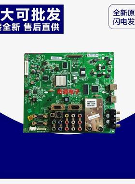 全新原装LG液晶电视机42/47LH40FD-CE电脑板EAX60736302(0)主板
