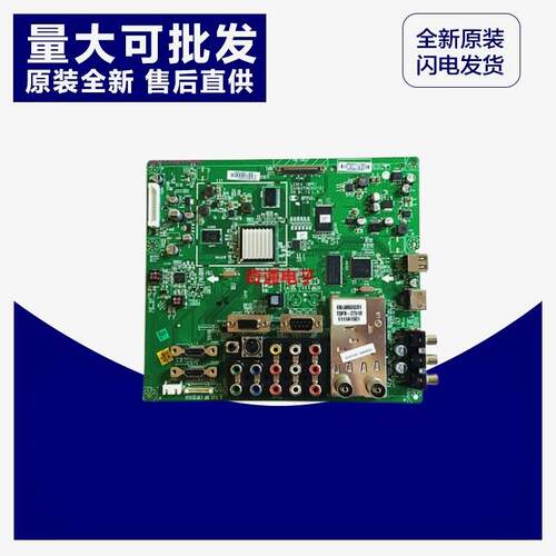 全新原装LG液晶电视机42/47LH40FD-CE电脑板EAX60736302(0)主板