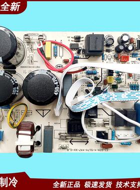 海信空调电脑板KFR-32W/29RBP外机主板线路板RZA-4-5174-215-XX-1