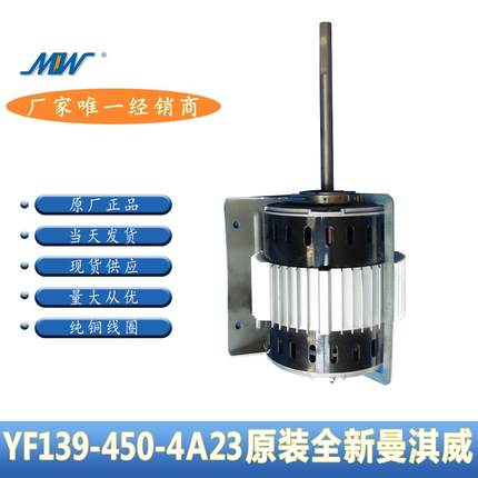 适用于天加空调电机 YF139-450-4A23 YDK300-4B9