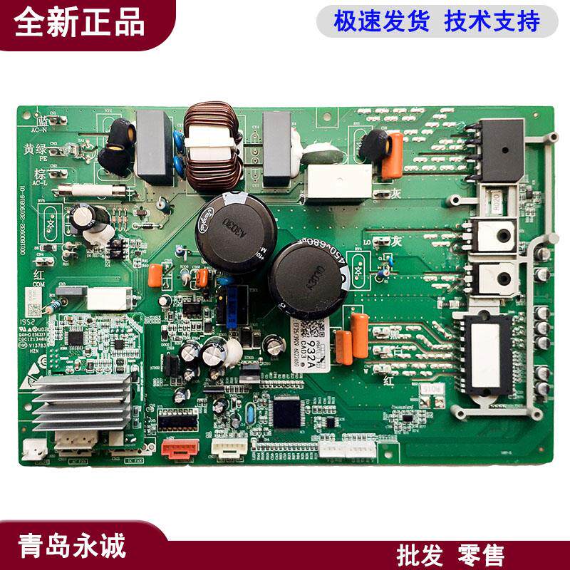 0011800932A/C/P适用海尔空调外机一体电脑板主板3P柜机线路板全