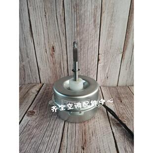 1470988.A 马达YDK65 适用于海信配件空调风扇用电机