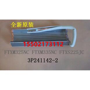 全新原装大金空调挂机蒸发器FTXM335NC  FTXB325LC-W FTXH35JV2C