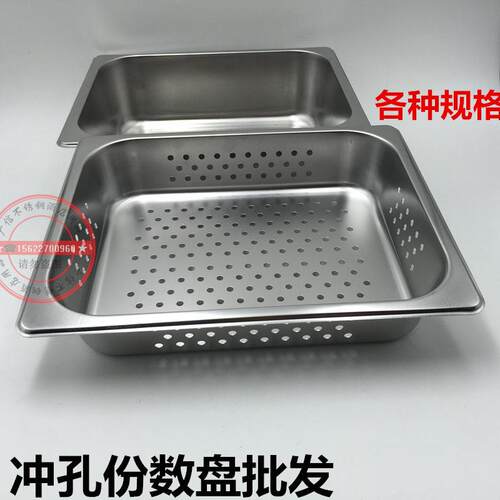 不锈钢冲孔份数盆 方型过滤盆带孔深汤盆 带洞沥水餐炉盒盘份数盘