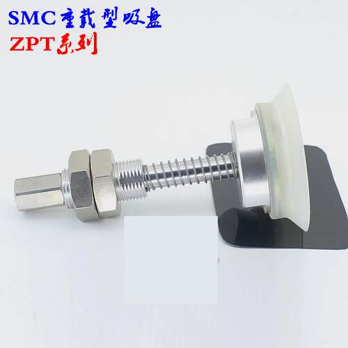SMC重载型真空吸盘ZPT80HNJ25-B01-A18/ZPT80HSJ25-B01-A18/J25