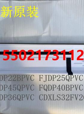 全新大金空调风管机内机排水盘 FQDP28BPVC FQDP32BPVC FJDP36QVC
