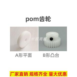 1.25m 59T圆柱直齿轮传动 pom1.25模50