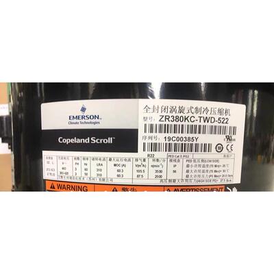 ZR250KC-TWD-522 ZR310KC-TWD-522 ZR380KCE原装全新谷轮压缩机