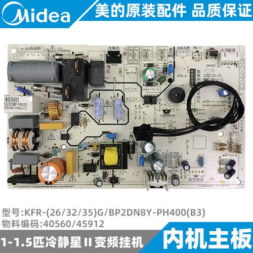 美的变频空调1-1.5挂机内机主板KFR-26/32/35G/BP2DN8Y-PH400(B3)