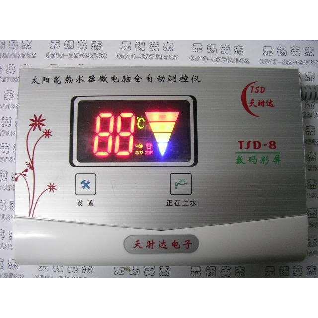 太阳能热水器控制器 全自动微电脑控制仪表 自动上水