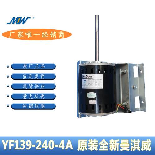 适用于麦克维尔曼淇威YF139-240-4A YKG139-240-4BYKG140-240-4AB
