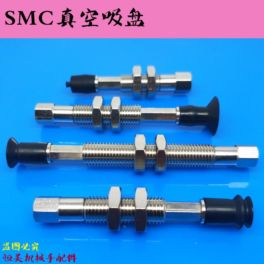 SMC真空吸盘平形ZPT02/04/06/08/10/12UNK/USK15-B5-A8机械手吸嘴