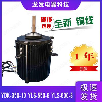 适用于特灵空调YDK-350-10(1510D） YLS-550-6(1554G)  YLS-600-8
