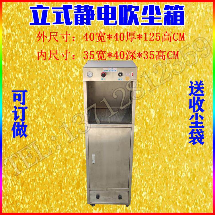 ZSKAR立式除静电除尘箱化妆品防汽车配件净化柜吹尘机40*40*125CM