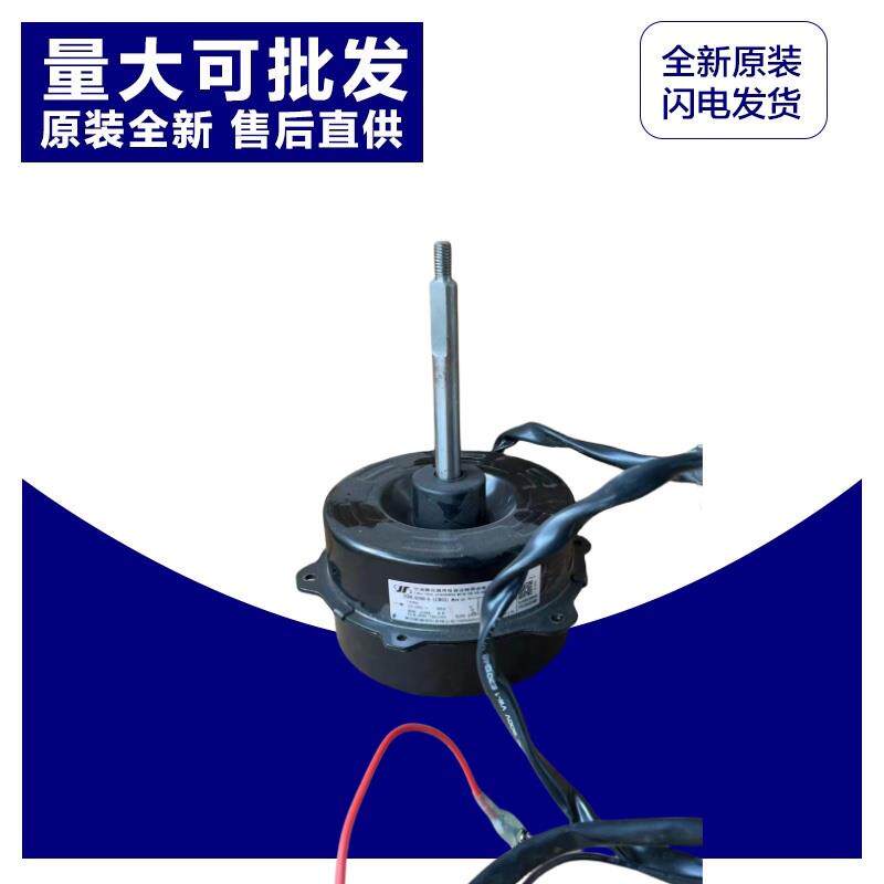全新原厂奥克斯空调柜机挂机外机电机YDK-600-6马达