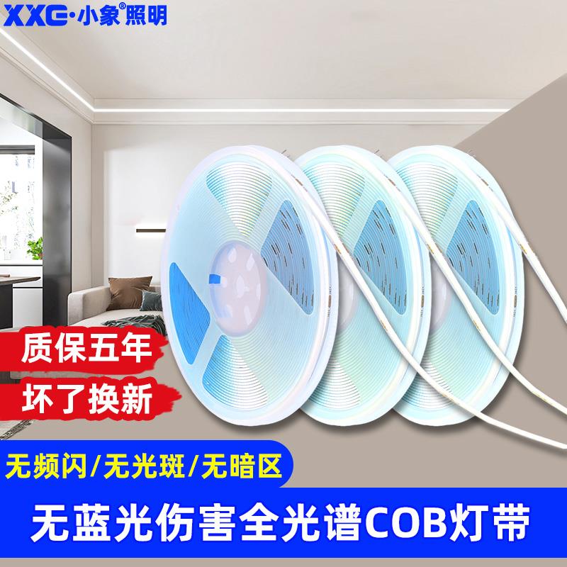 高显色LED24V低压全光谱COB灯带无蓝光无频闪Ra98氛围灯条线形灯