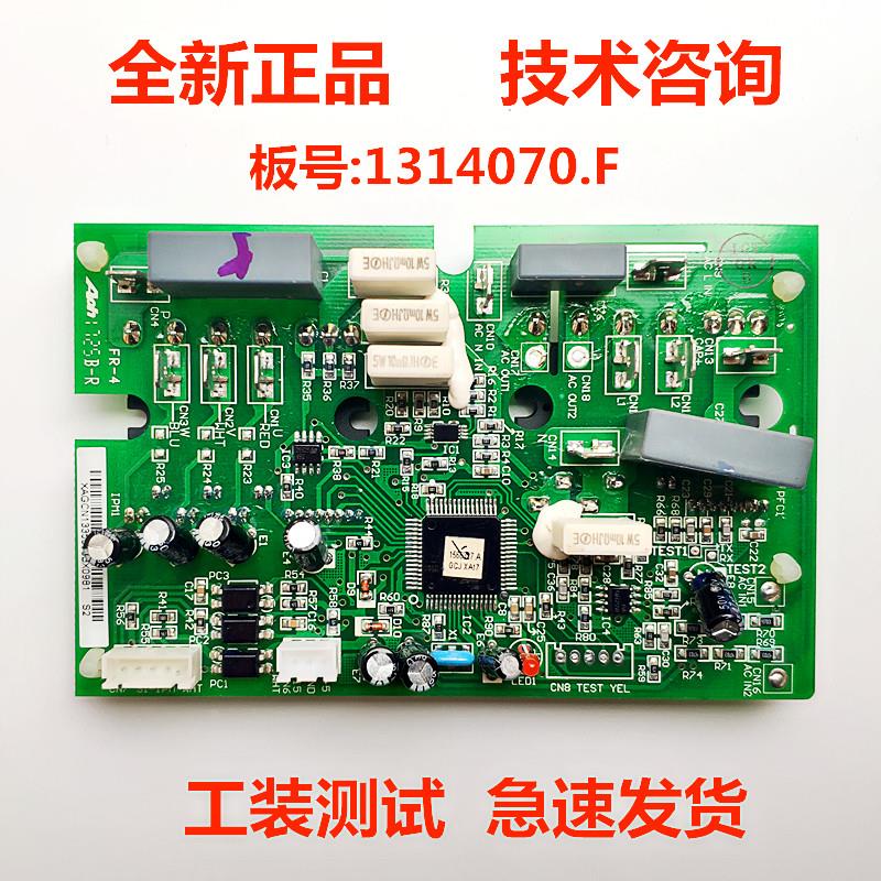 海信空调挂机柜机变频模块驱动板电脑板1313462C 1314070E1335693