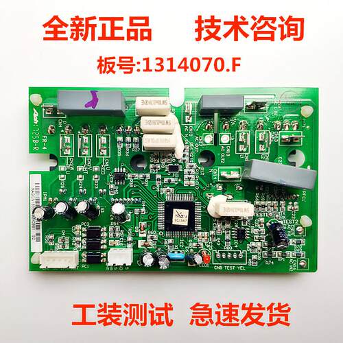 海信空调挂机柜机变频模块驱动板电脑板1313462C 1314070E1335693