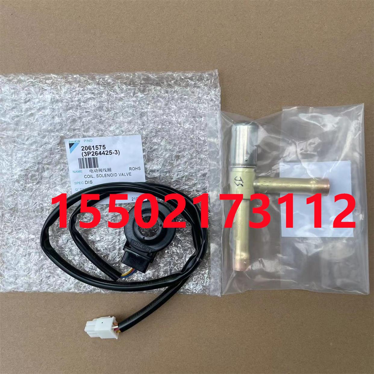 全新原装大金空调电子膨胀阀线圈DM-3R FXSP140BA内机阀体线圈