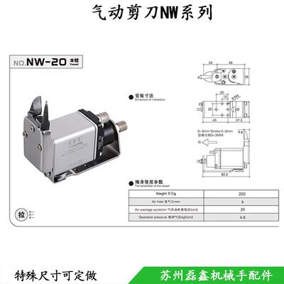 机械手气动剪刀NW系列气动剪钳微型气剪NW-20/35/20R/35R气剪塑料