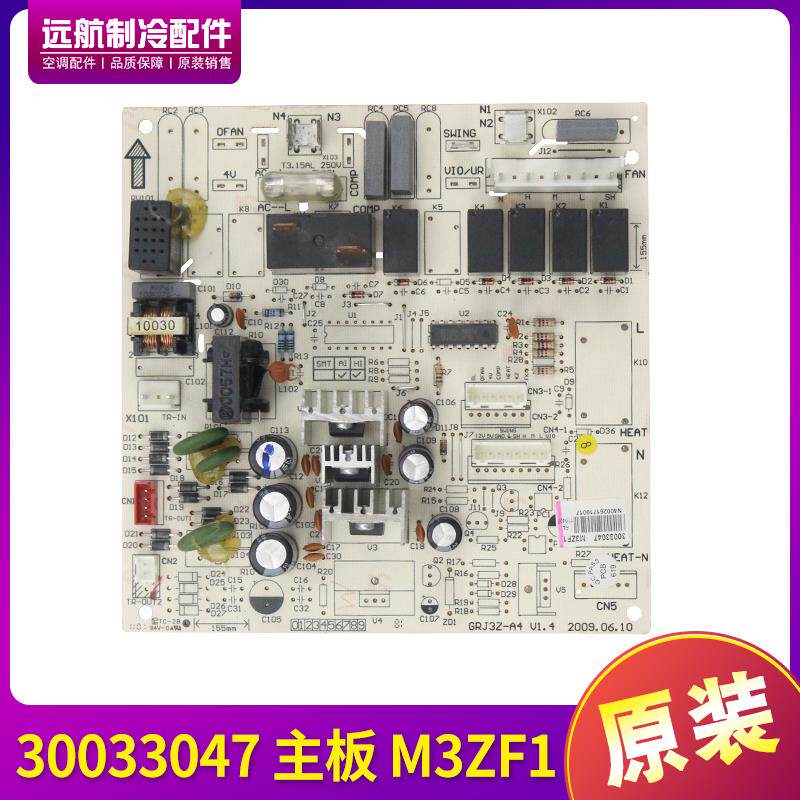 适用格力空调2P匹 电路板 电脑板 30033047 主板 M3ZF1,GRJ3Z-A4