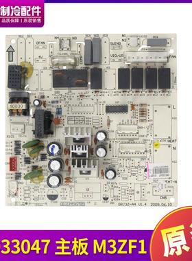 适用格力空调2P匹 电路板 电脑板 30033047 主板 M3ZF1,GRJ3Z-A4
