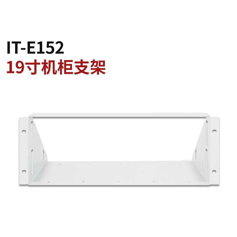 ITECH/艾德克斯机柜支架 19寸机柜支架 IT-E152工程支架