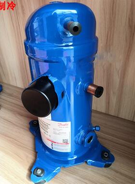 MLM021T5LP9 MLZ021T5LP9全新原装丹佛斯涡旋式压缩机冷库3匹220v
