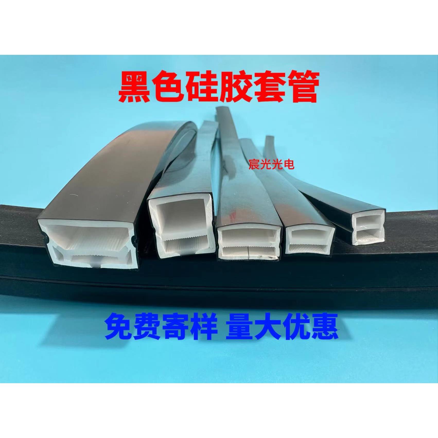 LED黑色硅胶灯带柔性套管灯罩线条灯带嵌入式防水可弯曲线形灯槽