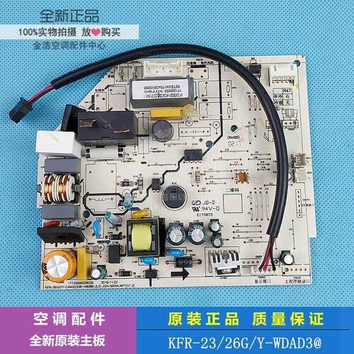 全新适用美的1P1.5匹空调定频分体主板KFR-26/32/35G/DY-WDAD3@