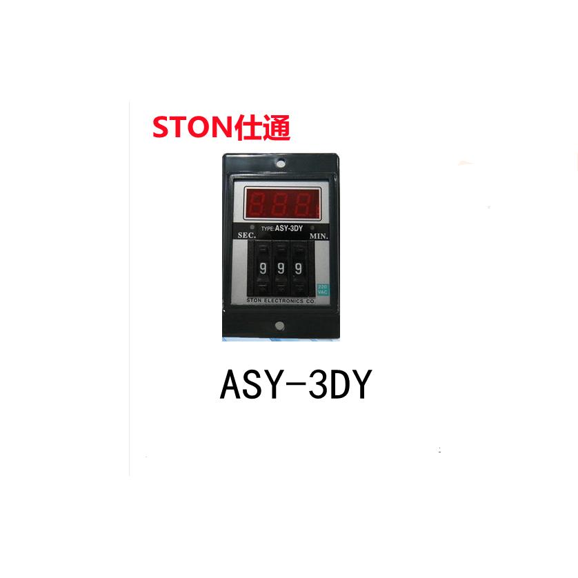 正品STON台湾仕通ASK-2D H3CT-B数显时间继电器 220VAC