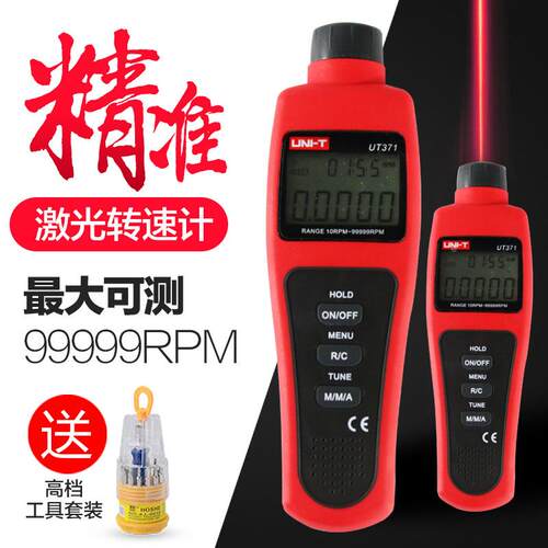 优利德UT371/372转速表 数显转速计 光电转速仪 非接触转速测速仪