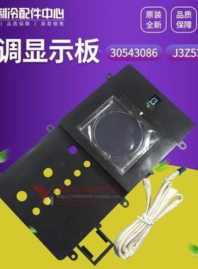 适用格力柜机线路板 控制板 30543086 显示板 J3Z531A GRJ3Z-B2