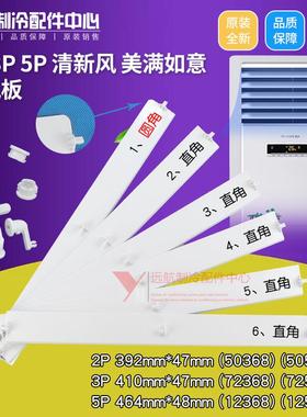 适用格力空调235P匹清新风悦风美满如意柜机导风板导风叶扫风叶片